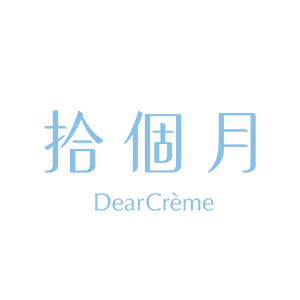 過年禮盒,過年禮盒開箱,人氣禮盒開箱,2026春節禮盒,過年禮盒推薦,拾個月禮盒,拾個月,手工餅乾